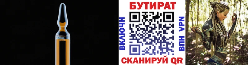mega   сколько стоит  Мостовской  Бутират GHB 