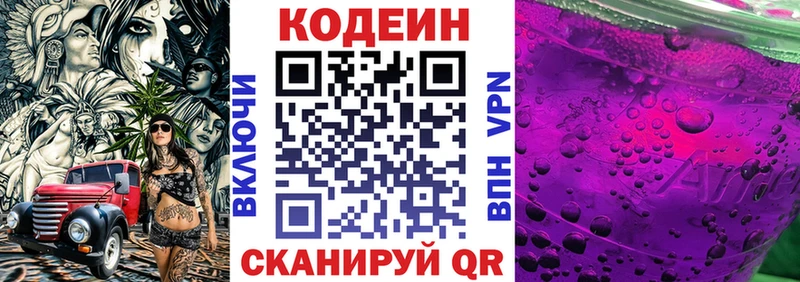 Кодеиновый сироп Lean Purple Drank  blacksprut tor  Мостовской 