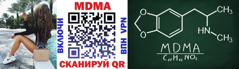купить наркотик  shop телеграм  MDMA молли  Мостовской  mega ссылки 