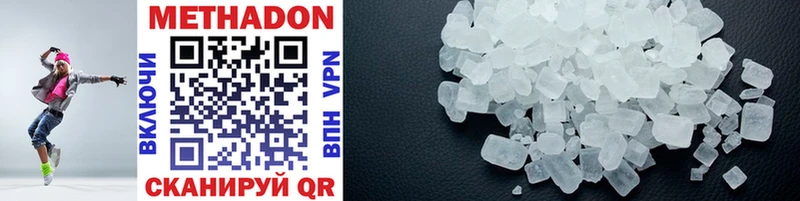 Метадон methadone  Мостовской 